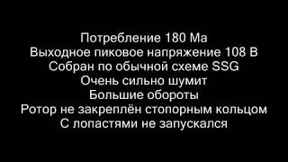 Двигатель-генератор Джона Бедини из компьютерного кулера