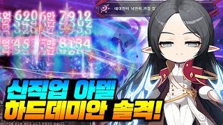 신직업 아델 하드데미안 솔격.. 레전드 [이스터 메이플스토리]