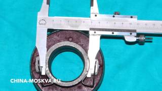 Подшипник выжимной в сборе 62CT4440T2
