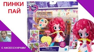 МАЙ ЛИТЛ ПОНИ(MY LITTLE PONY) «Пинки Пай» Equestria Girls(Эквестрия герлз)с аксессуарами.РАСПАКОВКА