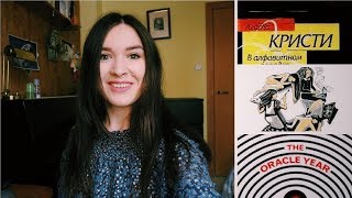 ОТЧЕТ О ПРОЧИТАННОМ || Май 2018 [В прямом эфире]