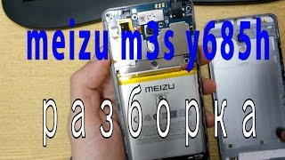meizu m3s y685h как снять крышку