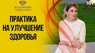 Что такое медитация и насколько сильно она влияет на состояние здоровья? Польза медитации 16+