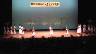カイマナヒラ・ヒイラヴェ第10回越谷ハワイアンの祭典草島フラスクール