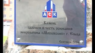 Самые высокие в Ельце дома (в 17 этажей) будут построены в новом микрорайоне «Московский»