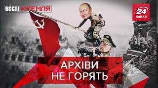 Замість Урганта – Вечерний Кірілл, Путін "закривает рот", Вєсті Кремля, 20 січня 2020