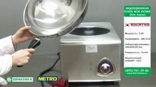 Индукционная плита WOK Kocateq 4VTIW5 (600 серия) | Конструкция
