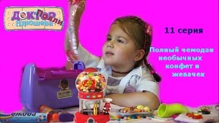 ?Доктор Полли Плюшева ?11 Серия  Необычные КОНФЕТЫ  ? Играем в доктора ИГРОКЛИНИКА