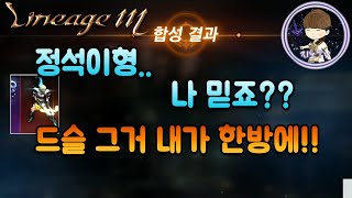 [지노] 16전 15패 1승중 과연 다음은?! [리니지M] [天堂M] [LineageM] [リネージュM]