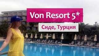 Von Resort Golden Coast 5* (Сиде, Турция): территория, пляж, рестораны, аквапарк и спа-центр.