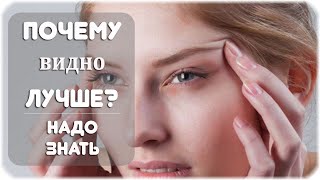 Почему, если прищуриться, видно лучше?