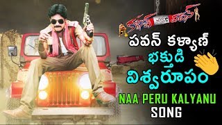 Pawan Kalyan Fan | Naa Peru Kalyanu Song - Kalyan Fan Of Pawan Movie | New Telugu Songs | Bullet Raj