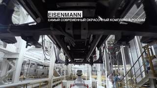 Производство цельнометаллического фургона «ГАЗель NEXT». Этап окраски