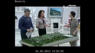Москва.Доверие - Дневной канал