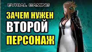 LOST ARK: ЗАЧЕМ НУЖЕН ВТОРОЙ ПЕРСОНАЖ (ТВИН, ТВИНК)