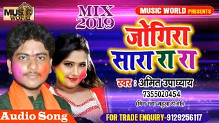2020 का सबसे फाडू #होली सांग #जोगीरा सारा रा रा #Amit_Upadhyay #Holi_Special #Bhojpuri Jogira Song