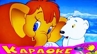 ПЕСЕНКА МАМОНТЕНКА! КАРАОКЕ для Детей! Лучшие Детские Песни! Припевочка #27