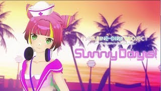 アイマリンプロジェクトvol.5 第2弾「Sunny Days!」 MUSIC VIDEO
