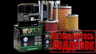 Hiflofiltro как отличить  оригинал от подделки