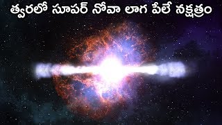 Will Betelgeuse go supernova? | betelgeuse