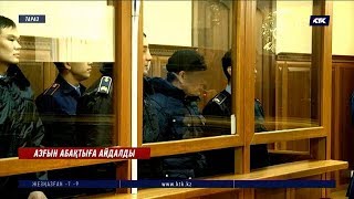 Сот үкімі! Мектеп дәретханасында қыз зорлаған педофилге кастрация жасалады