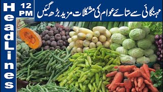 Vegetables Witness Massive Price Inflation|12 PM Headlines|29 Jan 2020|Lahore News HD