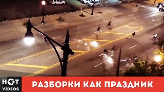 Местные разборки Чикаго и Римских свеч с феерверками... ( HOT VIDEOS | Смотреть видео HD )
