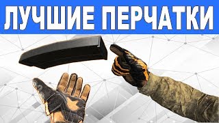 Почему элитные перчатки старого образца лучшие ?/смена+релоад vs  точность и отдача