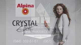 Декоративная штукатурка Alpina Crystal Effekt, нанесение декоративной штукатурки видео