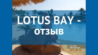 LOTUS BAY 4* Египет Сафага отзывы – отель ЛОТУС БАЙ 4* Сафага отзывы видео