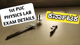 GUIDANCE : 1 PUC Physics lab exam 2020 | Practical Exam | Karnataka PU Board