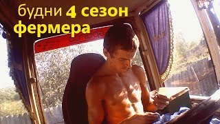 обзор управления ск 6 колос - перевозка ракушки  и обслуживаю юмз 6 2019