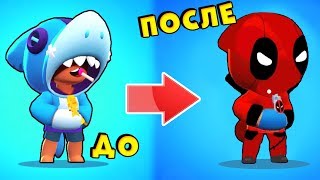СУПЕР ПРОКАЧКА ЛЕОНА в BRAWL STARS ?