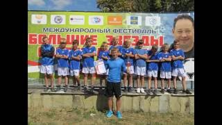 "Шинник 2007", "Большие звезды светят малым" 2016, Анапа