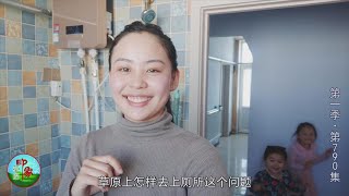 (790) 草原人上厕所怎么解决？终于有答案了 长袍子竟然是暗语！