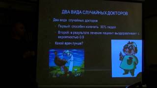 Парадоксы теории вероятностей