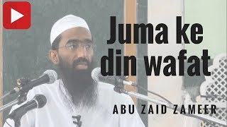 Juma ke Din Jiski Wafat hoti hai | Abu Zaid Zameer