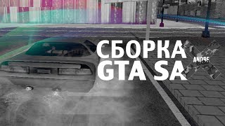 Сборка GTA SA mods #2 - Пак модов × Ghetto skin pack/Effects/Textures/Sounds/Weapon pack/HUD