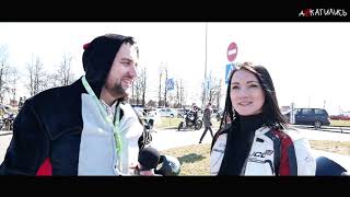 Открытие мотосезона Минск 2019