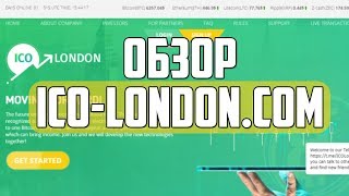 Обзор и отзывы о проекте "Ico London" - Хайп Мониторинг инвестиционных проектов RichMonkey.biz