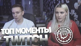 Топ моменты с Twitch | Hard Play кричит | Tenderlybae пугает Bratishkinoff | Заставил извиняться