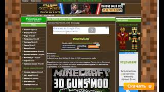 Как установить мод на лицензионный Minecraft на версию 1.7.10