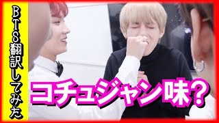 [日本語字幕]BANGTAN BOMB BTS (防弾少年団)V(テテ）のサプライズバースデーパーティー！！【バンタン翻訳してみた】