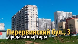 квартира марьино | купить квартиру перервинский бульвар | квартира метро братиславская | 53588