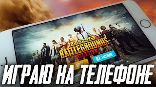 PUBG MOBILE - СТРИМ С ТЕЛЕФОНА! ВЕСЬ СТРИМ ЛОКАЛКИ С ПОДПИСЧИКАМИ! ТУРНИР OPPO R.T.K. НА 50.000$!?