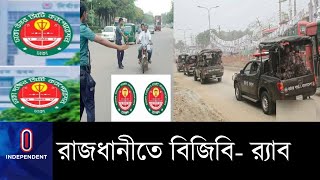 কেন্দ্রে যাচ্ছে  সরঞ্জাম, পথে পথে তল্লাশি চৌকি, মধ্যরাত থেকে বন্ধ যান চলাচল ।। Dhaka City Election