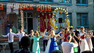 ВЫПУСКНИКИ 2019 ИВАНОВСКОЙ ГИМНАЗИИ ТАНЕЦ