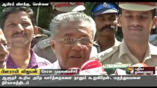Kerala CM, Governor visit Apollo hospital, hear about Jayalalithaa's health
