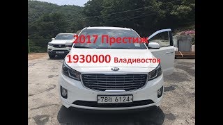 2017 Киа Карнивал пробег 21т.км  Престиж на енкаре