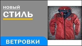 Мужская Ветровка, Земля Воинов